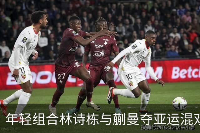 年轻组合林诗栋与蒯曼夺亚运混双金牌，孙颖莎称赞其成长